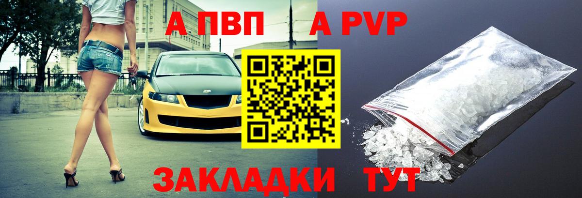 Электрогорск  А ПВП Соль  Вход с VPN 