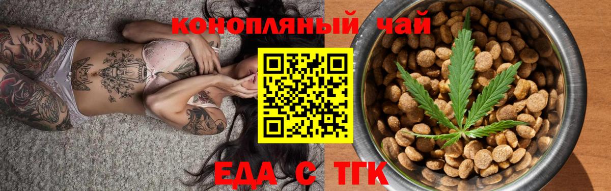 Электрогорск  Печенье с ТГК марихуана  Вход с VPN 