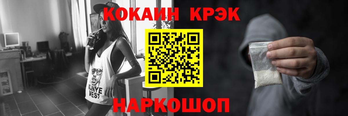 Электрогорск  COCAIN  COCAIN 99%  Вход с VPN  даркнет сайт  Cocaine Перу 