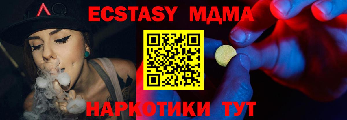Ecstasy  ЭКСТАЗИ 300 mg  Вход с VPN  Электрогорск  это состав  Ecstasy Philipp Plein 