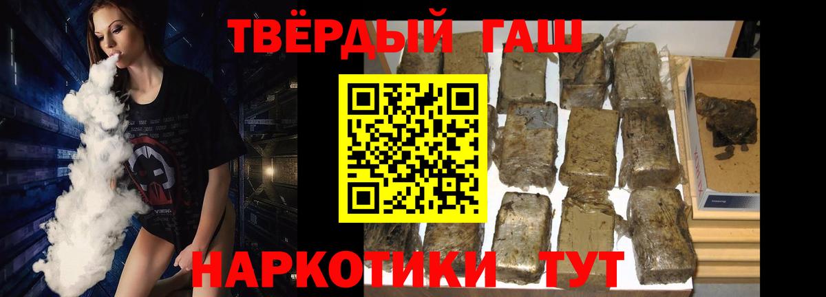 ГАШИШ убойный Электрогорск