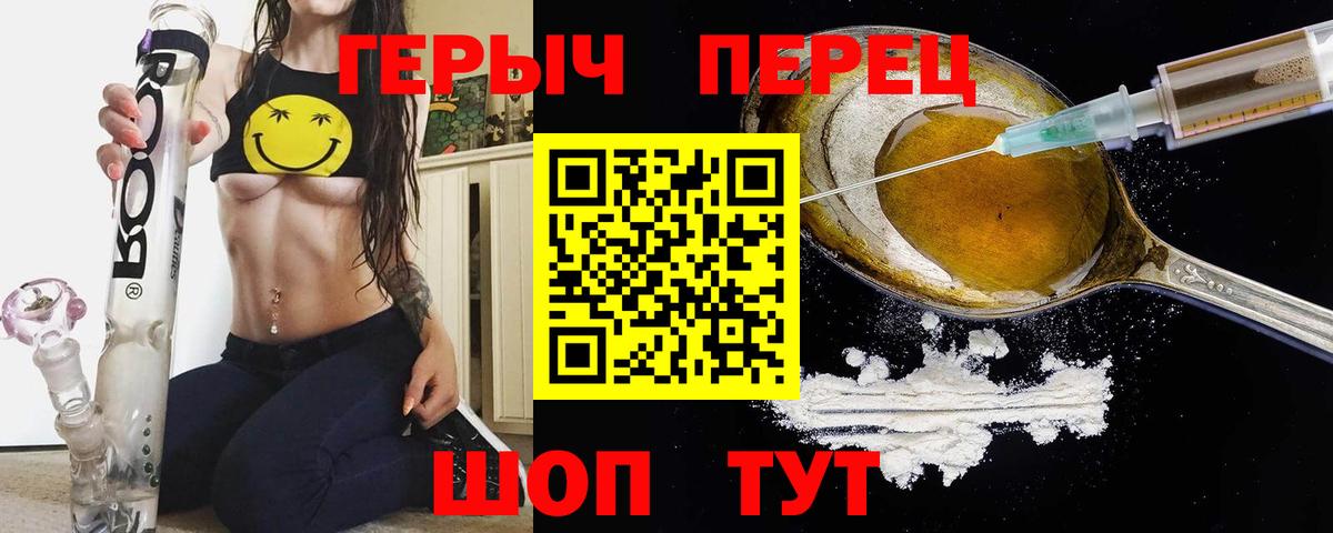 Электрогорск  ГЕРОИН VHQ  Вход с VPN 