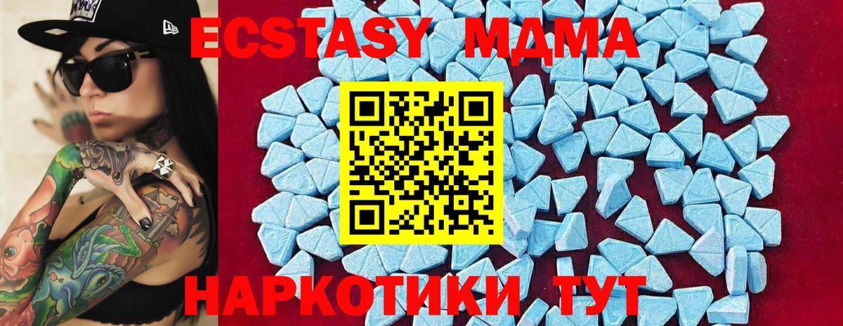МДМА crystal Электрогорск