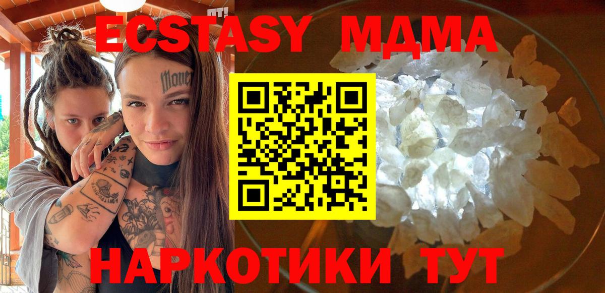 МДМА молли  MDMA молли  МДМА  Вход с VPN  Электрогорск 