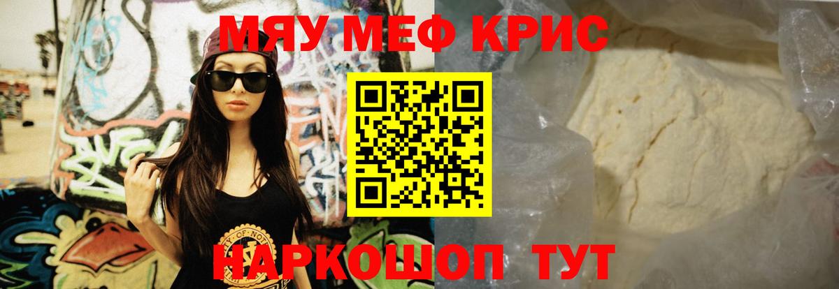 Мефедрон VHQ  Мефедрон  Вход с VPN  Электрогорск  Мефедрон VHQ 