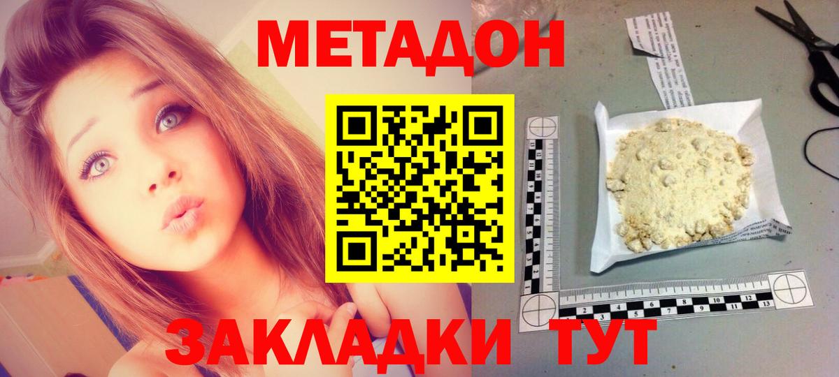МЕТАМФЕТАМИН Электрогорск
