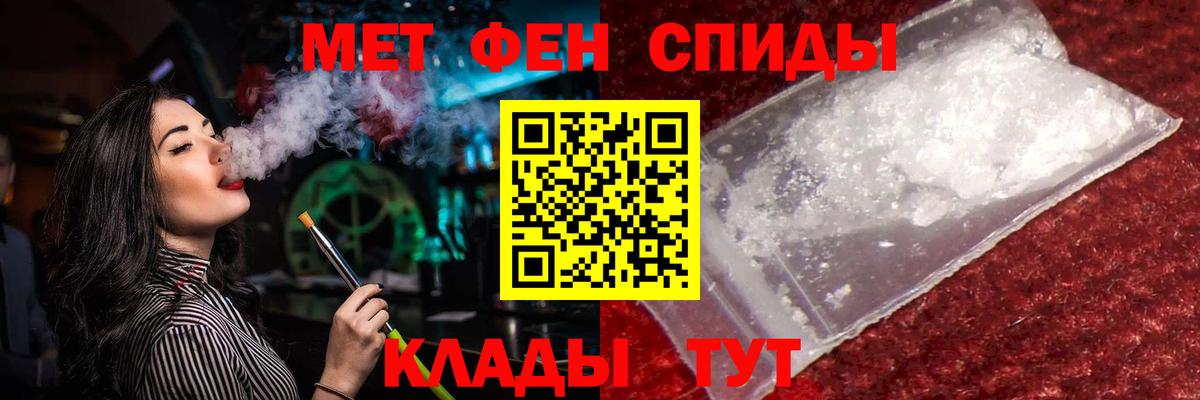 Электрогорск  Первитин Декстрометамфетамин 99.9%  Вход с VPN 