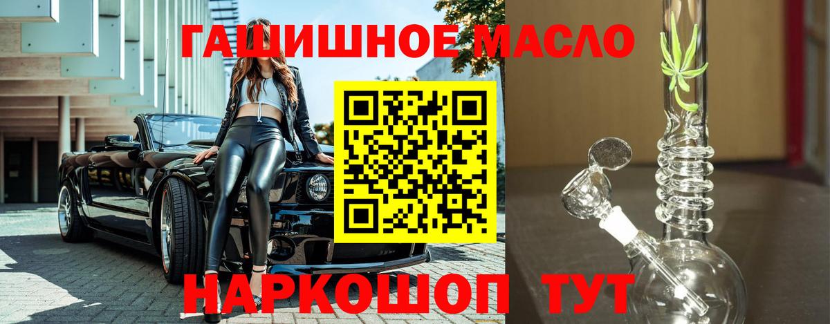ТГК вейп  Вход с VPN  Электрогорск 