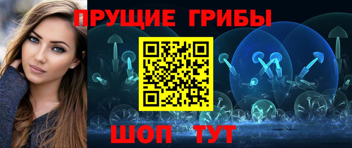 Галлюциногенные грибы мицелий Электрогорск